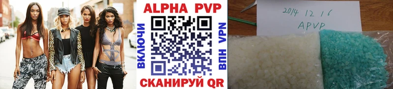 Альфа ПВП кристаллы  blacksprut как зайти  Куртамыш 