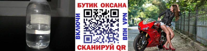 блэк спрут ONION  Куртамыш  БУТИРАТ бутик 