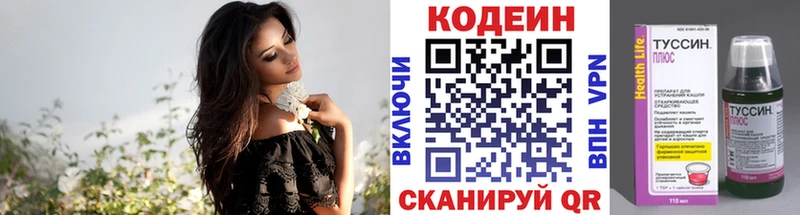 купить наркотик  Куртамыш  Кодеин Purple Drank 