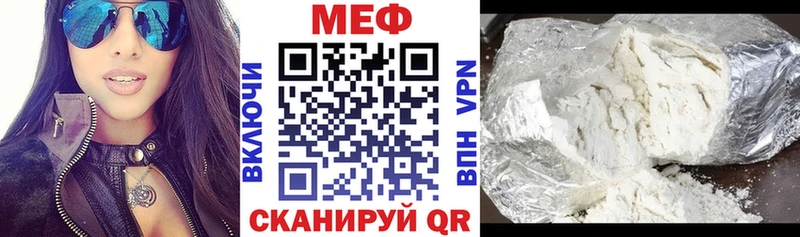 закладка  Куртамыш  МЯУ-МЯУ кристаллы 